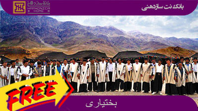 BakhtiariShaCoverHarmonicaHome.Com