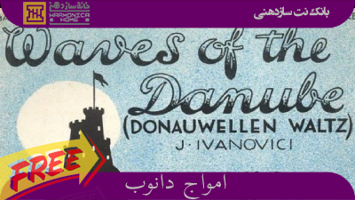 3.Waves Of Danube
