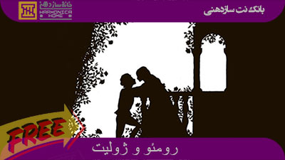 RomeoAndJulietHarmonicaHome.com 2