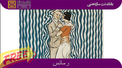 RomanceHarmonicaHome.com 1