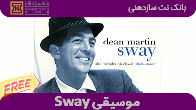 نت قطعه sway برای سازدهنی