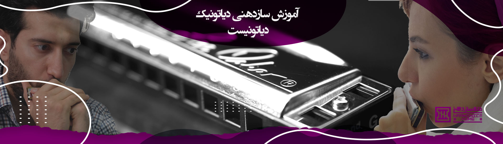 آموزش سازدهنی دیاتونیک