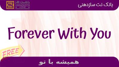 ForeverWithYouwww.HarmonicaHome.com
