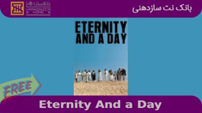 EternityAndADaywww.Harmonicahome.com .jpg