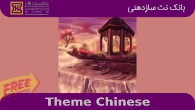 ThemeChinesewww.HarmonicaHome.com