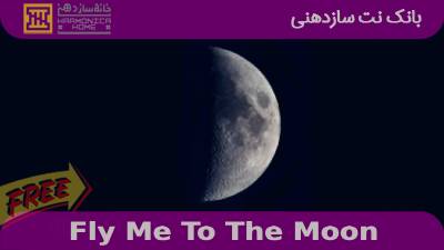 نت سازدهنی Fly Me To The Moon