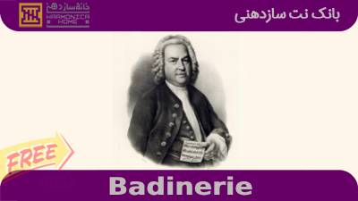 نت سازدهنی Badinerie