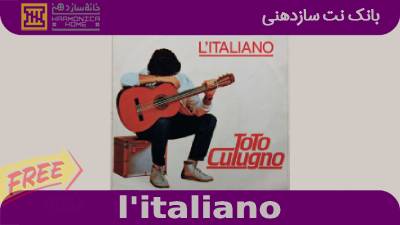 نت سازدهنی L'Italiano