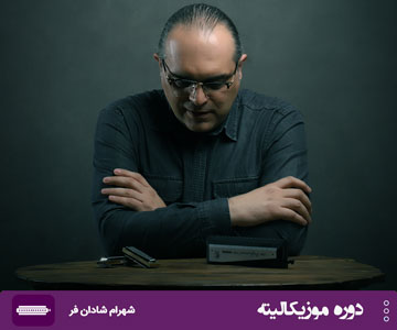 موزیکالیته