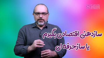 راهنمای خرید سازدهنی اقتصادی یا حرفه‌ای