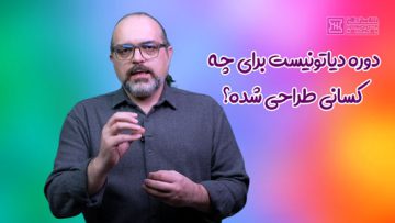 دوره دیاتونیست برای چه کسانی طراحی شده؟