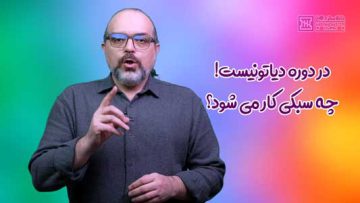 سبک‌های موسیقی در دوره دیاتونیست خانه سازدهنی