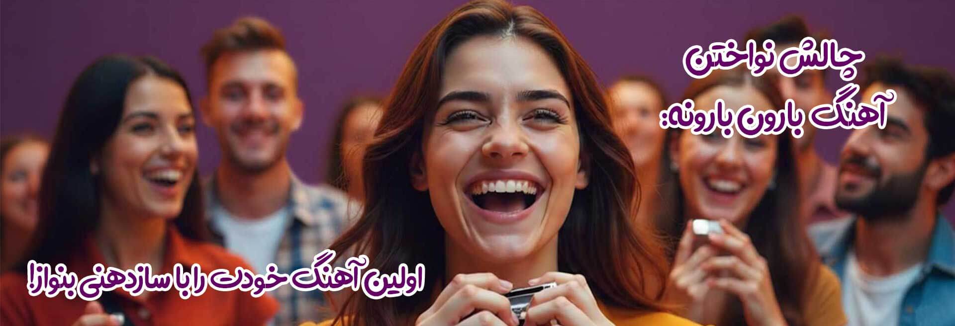 خانه سازدهنی