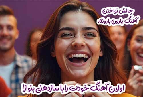 خانه سازدهنی