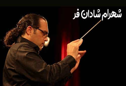 shahram shafanfar