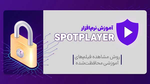 spotplayer help2
